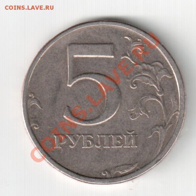 5 р, 2003 г оценка - Изображение 003