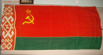 Флаг союзной республики СССР - IMGP1687.JPG
