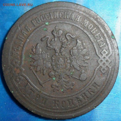 3 коп 1870 ЕМ.До 9.06. - SAM_6182.JPG