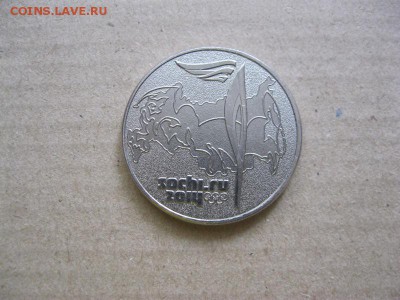 25 руб. Сочи. 3 шт. Разные. Без обращения. ДО 08.06.2017 г. - IMG_6698.JPG