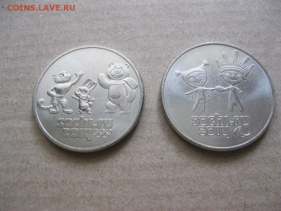 25 руб. Сочи. 3 шт. Разные. Без обращения. ДО 08.06.2017 г. - IMG_6695.JPG
