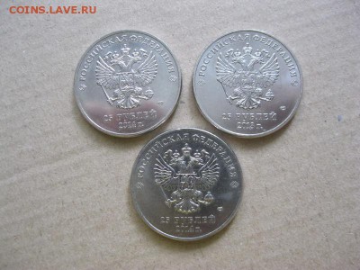 25 руб. Сочи. 3 шт. Разные. Без обращения. ДО 08.06.2017 г. - IMG_6705.JPG