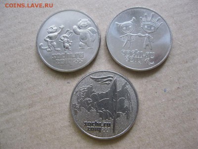 25 руб. Сочи. 3 шт. Разные. Без обращения. ДО 08.06.2017 г. - IMG_6707.JPG