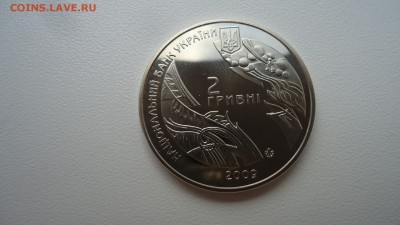 УКРАИНА 2 ГРИВНЫ 2009 АНТОНИЧ - DSC04381.JPG