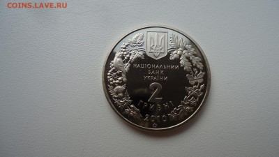 УКРАИНА 2 ГРИВНЫ 2010 КОВЫЛЬ - DSC04379.JPG