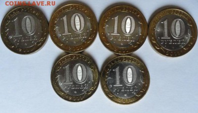 10 РУБЛЕЙ 2000-2014г, 42шт. До 12.06.17 22:00 по МСК - 4 (1).JPG