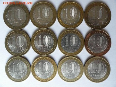 10 РУБЛЕЙ 2000-2014г, 42шт. До 12.06.17 22:00 по МСК - 3 (1).JPG