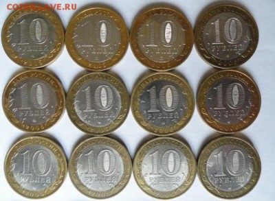 10 РУБЛЕЙ 2000-2014г, 42шт. До 12.06.17 22:00 по МСК - 2 (1).JPG