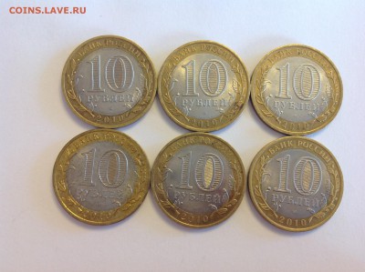 10 рублей ЯНАО - нет в наличии - IMG_1844.JPG