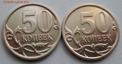 лот 1) 50коп 2008сп--варианты 4,4--4,5 А.Ш.   9июня 22-00мск - IMG_8820.JPG