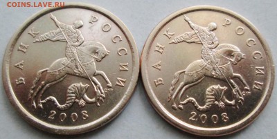 лот 1) 50коп 2008сп--варианты 4,4--4,5 А.Ш.   9июня 22-00мск - IMG_8818.JPG