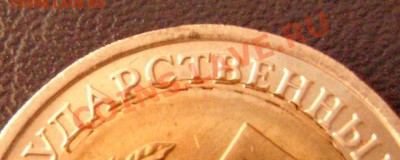5 рублей 1991 года. Винторогий козел. Брак - 4