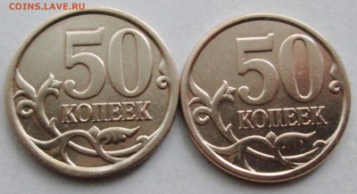 лот 2) 50коп 2008сп-варианты--3--8 А.Ш.     9июня 22-00мск - IMG_8831.JPG