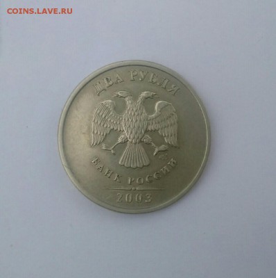 2 рубля 2003 года - image-0-02-05-e55d5e74e75c9746b36a24cd38bea1bca6ae4afe699268ae0fbaa4cb21eb6f07-V