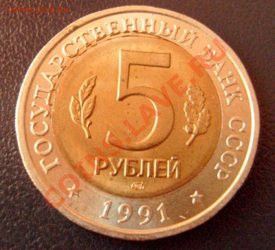5 рублей 1991 года. Винторогий козел. Брак - 1