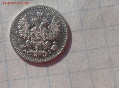 5 копеек 1892 СПБ АГ оконч .9 мая 2017 года в 22:00 по МСК - DSC02248.JPG