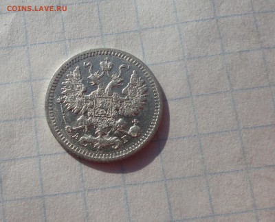 5 копеек 1892 СПБ АГ оконч .9 мая 2017 года в 22:00 по МСК - DSC02249.JPG