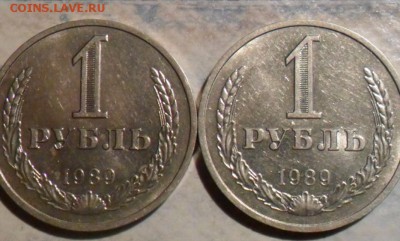 1рубль 1989г. -2шт.+бонус!   до 11.06. - Безымянный3.JPG