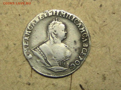 гривенник 1752 - image (4)