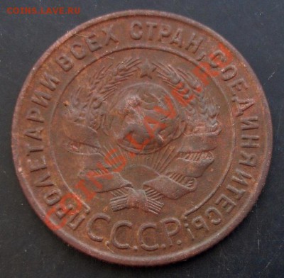 1 коп.1924 года до 22-00 21.02.2011 года - DSC07324.JPG