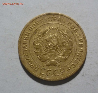 5 копеек 1935г. Старый Герб   до 09.06.17, 22:30 мск - 5-35-2