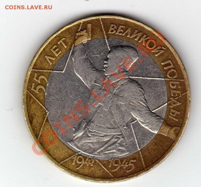 55 лет Победы шт. 1.2, 2000 СПМД+бонусы до 25.02.2011. 22.00 - img051