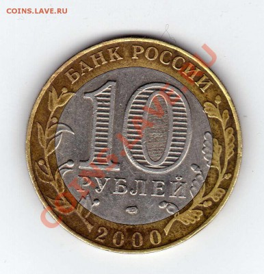 55 лет Победы шт. 1.2, 2000 СПМД+бонусы до 25.02.2011. 22.00 - img057