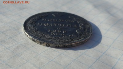 Монета Полтина 1839 г НГ Оконч. 9 июня 2017 г в 22:00 по МСК - DSC02361.JPG