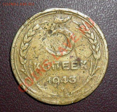 остаток 5 копеек 1943 года - SAM_1318.JPG