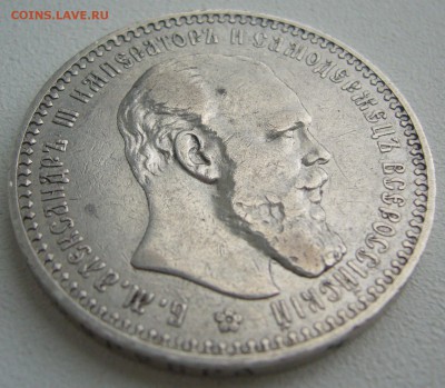На оценку 1 рубль 1892 года - P1390592.JPG