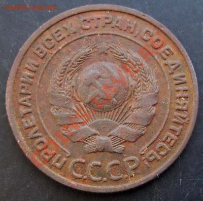 2 коп.1924 года до 22-00 21.02.2011 года - DSC07323.JPG