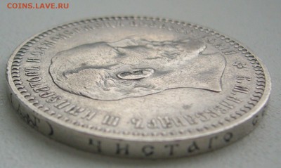 На оценку 1 рубль 1892 года - P1390596.JPG