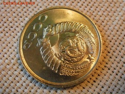 20 копеек 1990 года UNC Не Наборная! + Бонус (2шт)! до 9.06. - P1080012.JPG