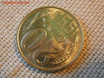20 копеек 1990 года UNC Не Наборная! + Бонус (2шт)! до 9.06. - P1080010.JPG