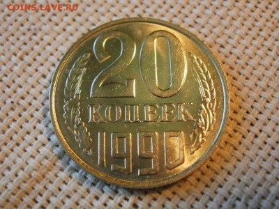 20 копеек 1990 года UNC Не Наборная! + Бонус (2шт)! до 9.06. - P1080008.JPG
