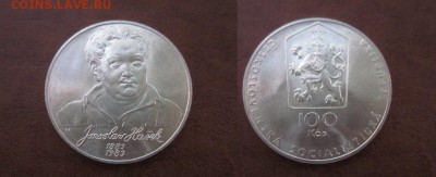 1983 Чехословакия, 100 кр, серебро, до 13.06 в 22-15 мск - IMG_1642.JPG