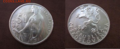 1947 Чехословакия, 50 кр, до 13.06 в 22-15 мск - IMG_1644.JPG