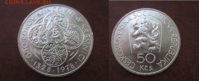 1978 Чехословакия, 50 кр, серебро, до 13.06 в 22-15 мск - IMG_1646.JPG