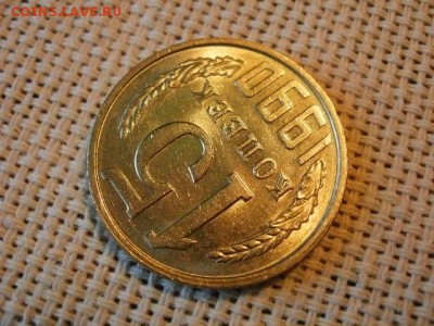 15 копеек 1990 года UNC Не Наборная! + Бонус (2шт)! до 9.06 - P1080030.JPG