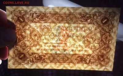 1 рубль 1923 до 09.06.2017 в 22.00 - 2017-06-07 19-28-10.JPG