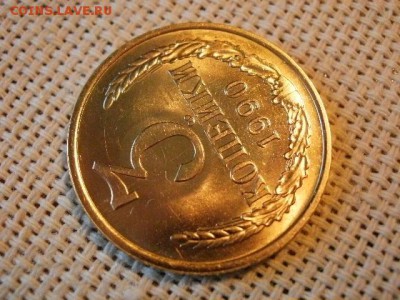 3 копейки 1990 года UNC Не Наборная! + Бонус (2шт)! до 9.06 - P1080020.JPG