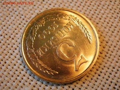 3 копейки 1990 года UNC Не Наборная! + Бонус (2шт)! до 9.06 - P1080019.JPG