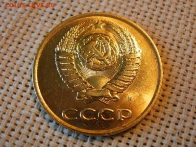 3 копейки 1990 года UNC Не Наборная! + Бонус (2шт)! до 9.06 - P1080027.JPG