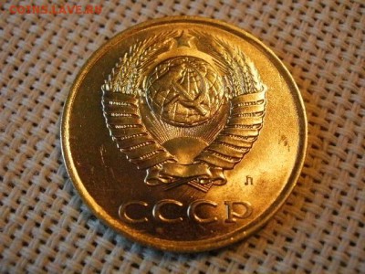 3 копейки 1990 года UNC Не Наборная! + Бонус (2шт)! до 9.06 - P1080025.JPG