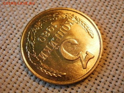 3 копейки 1989 года UNC Не Наборная! + Бонус! до 9.06 - P1080039.JPG