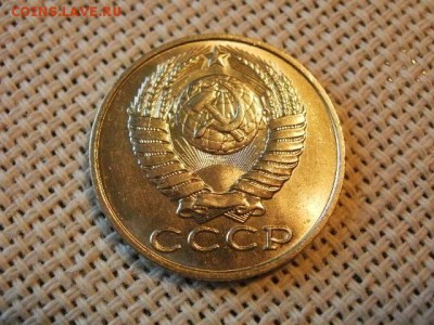 3 копейки 1989 года UNC Не Наборная! + Бонус! до 9.06 - P1080045.JPG
