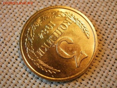 3 копейки 1984 года UNC Не Наборная! + Бонус! до 9.06 - P1080047.JPG