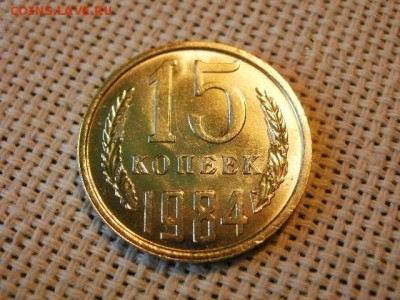 3 копейки 1984 года UNC Не Наборная! + Бонус! до 9.06 - P1080052.JPG