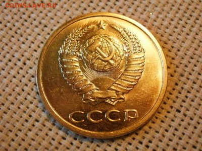 3 копейки 1982 года UNC Не Наборная! + Бонус! до 9.06 - P1080057.JPG