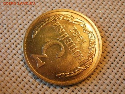 3 копейки 1982 года UNC Не Наборная! + Бонус! до 9.06 - P1080056.JPG
